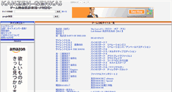 Desktop Screenshot of kanzengenkai.com